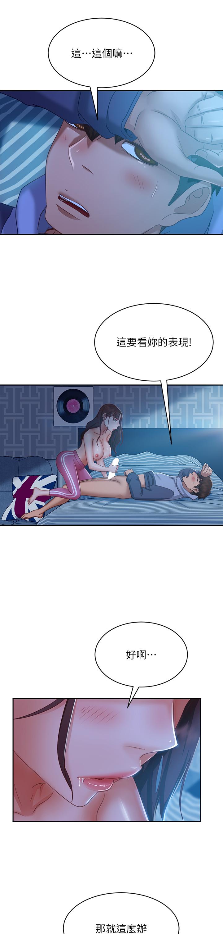 23P - 不良女房客