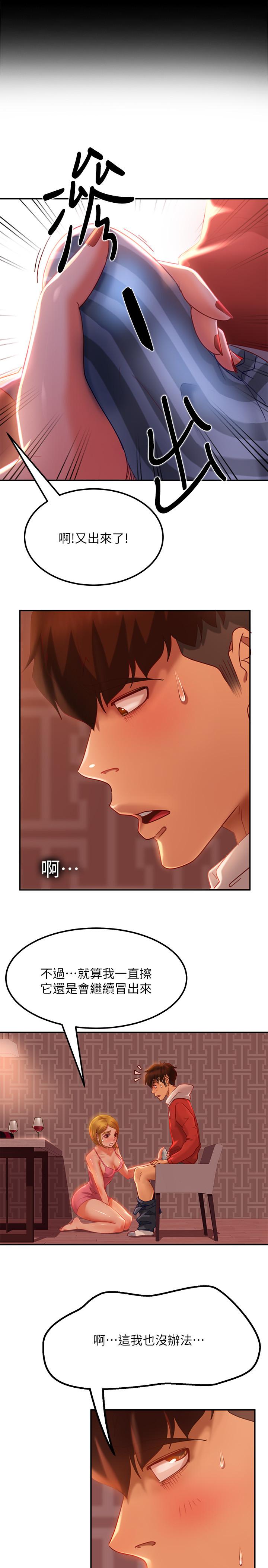 15P - 不良女房客