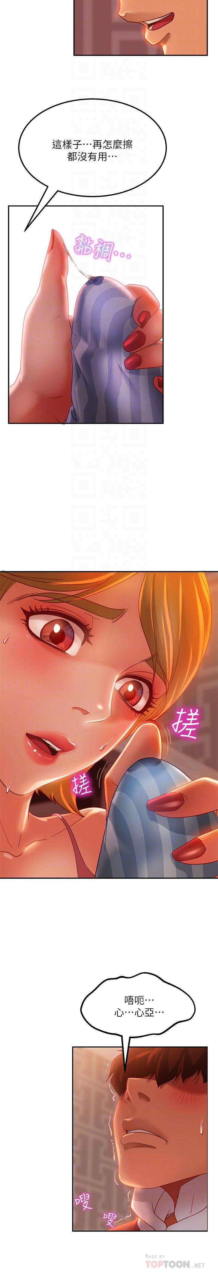 16P - 不良女房客