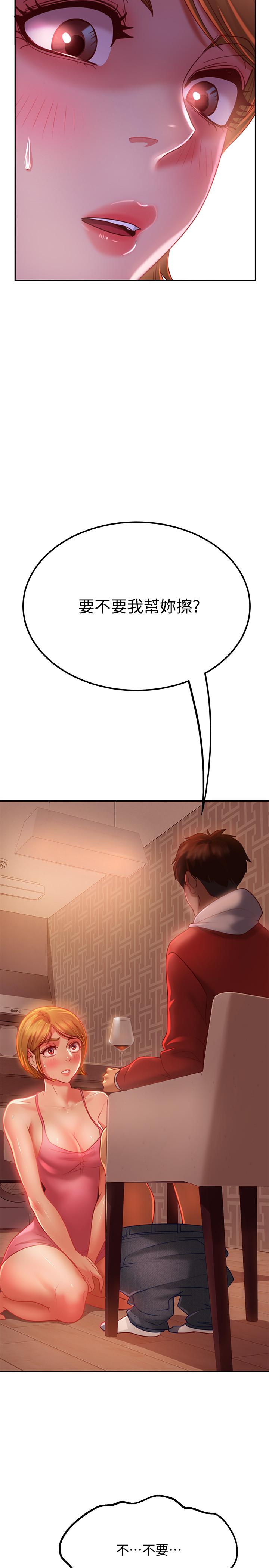 22P - 不良女房客