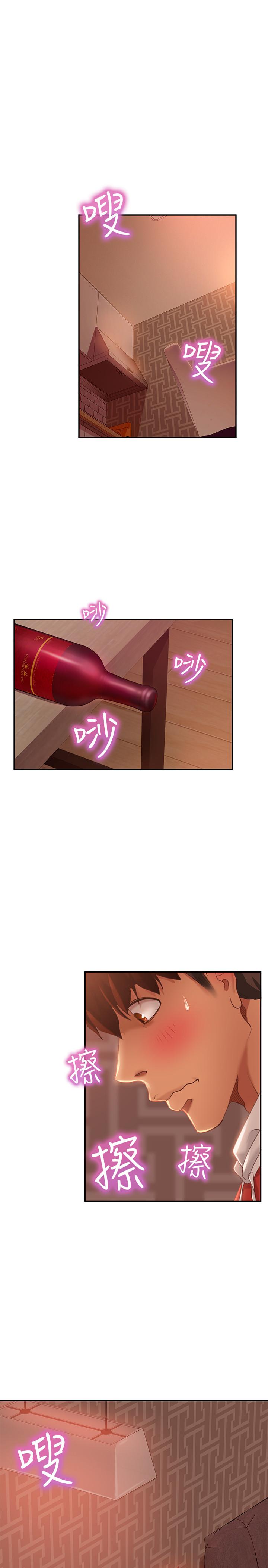 3P - 不良女房客