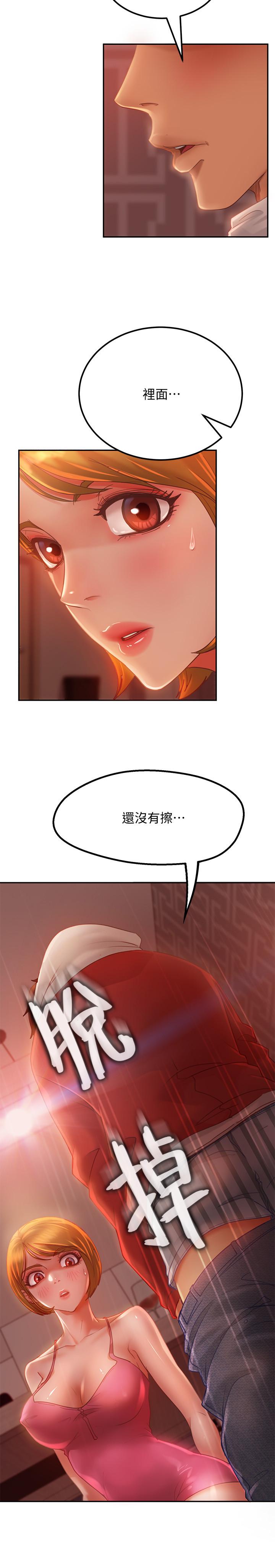5P - 不良女房客