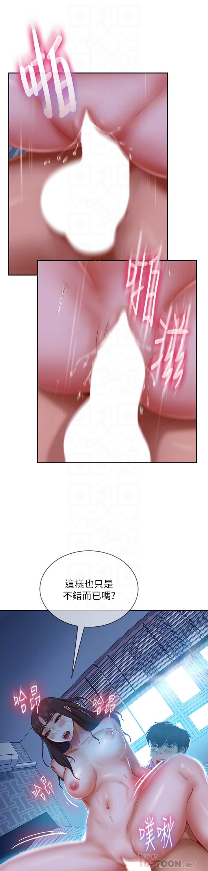 12P - 不良女房客
