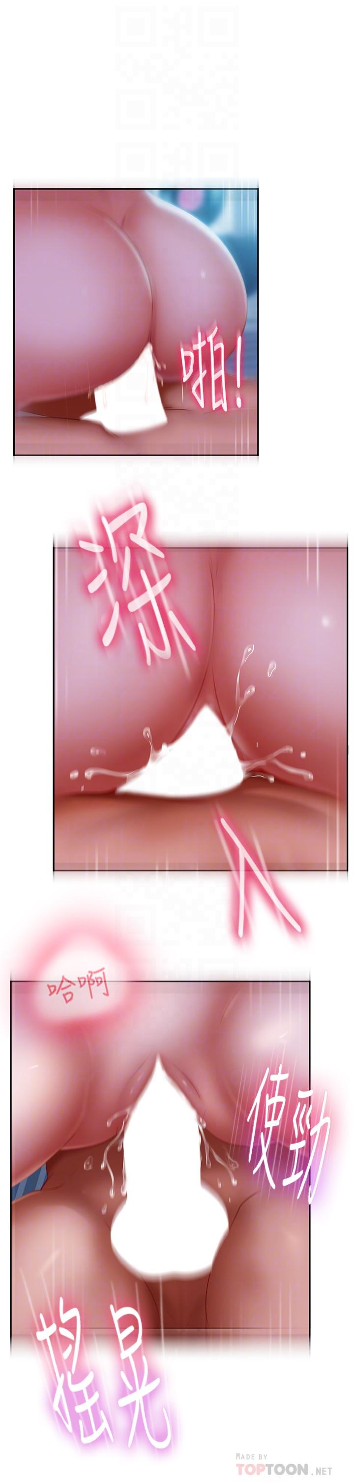 6P - 不良女房客