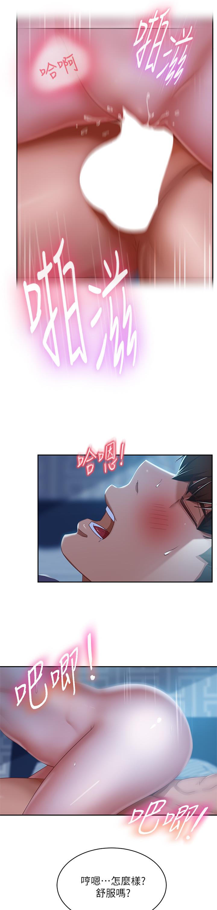 7P - 不良女房客