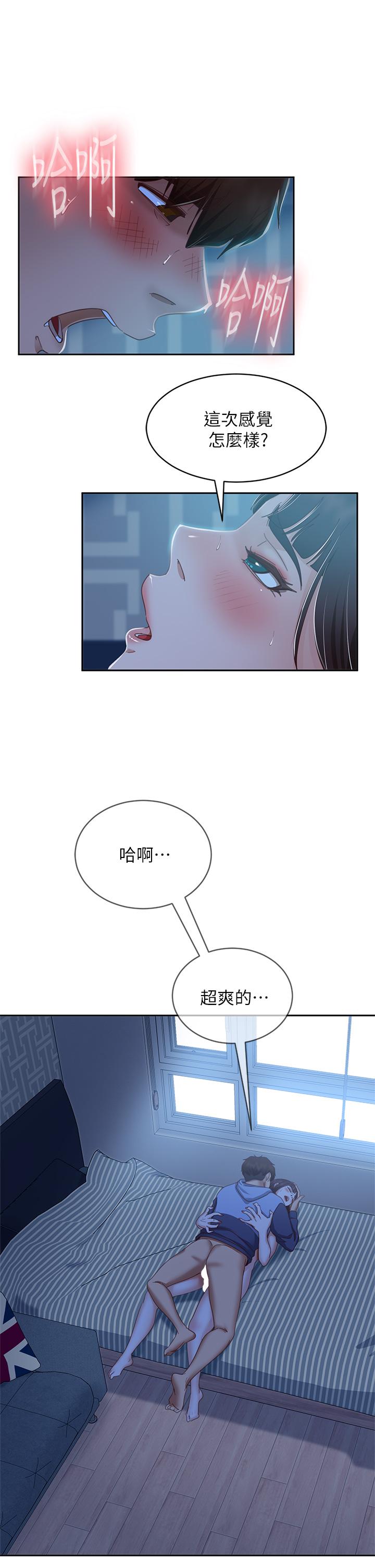 19P - 不良女房客
