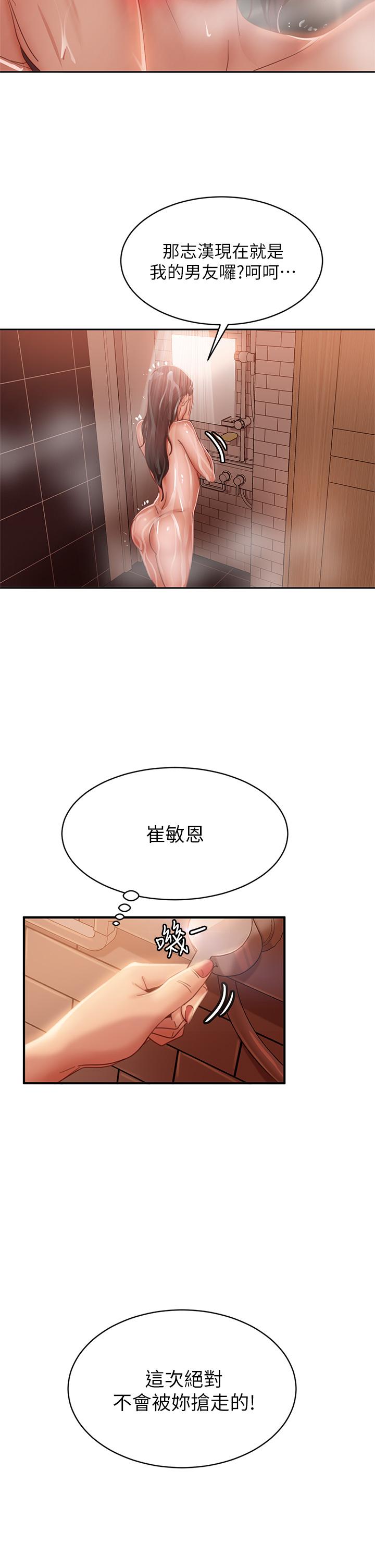 22P - 不良女房客
