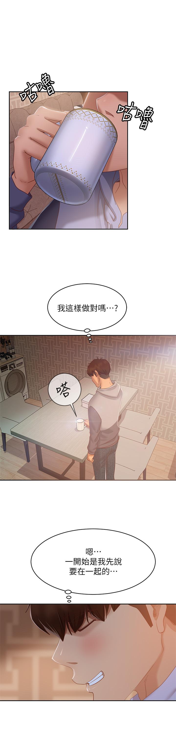 24P - 不良女房客