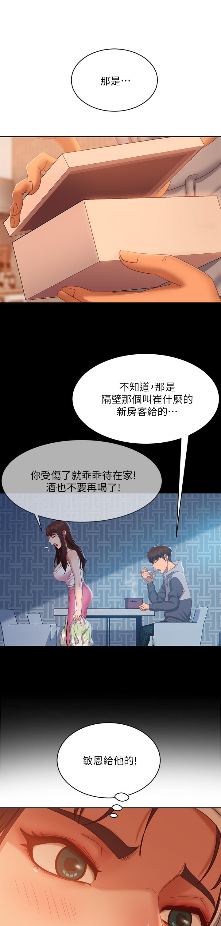 28P - 不良女房客