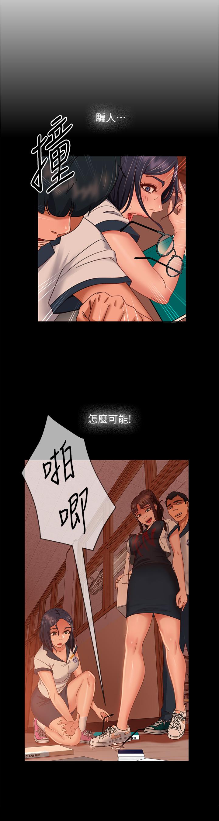 33P - 不良女房客