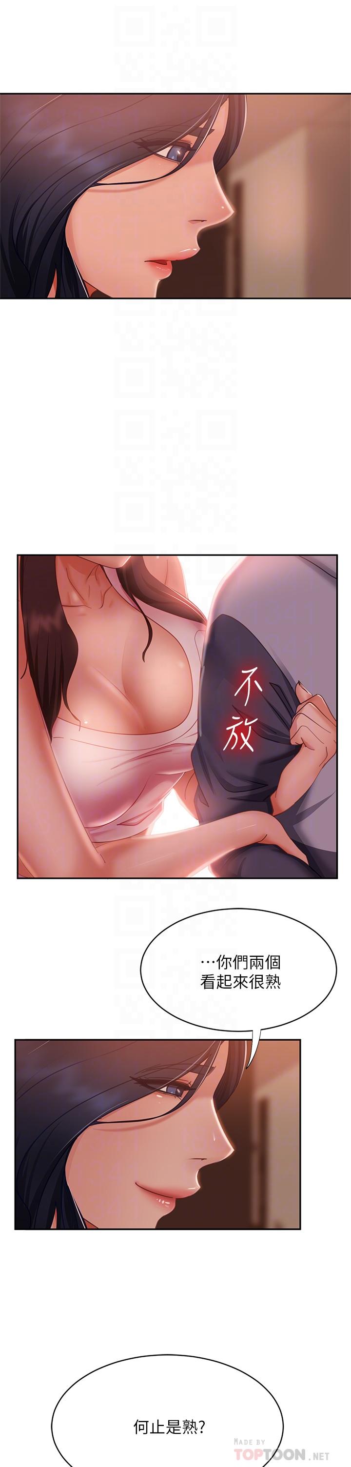 12P - 不良女房客