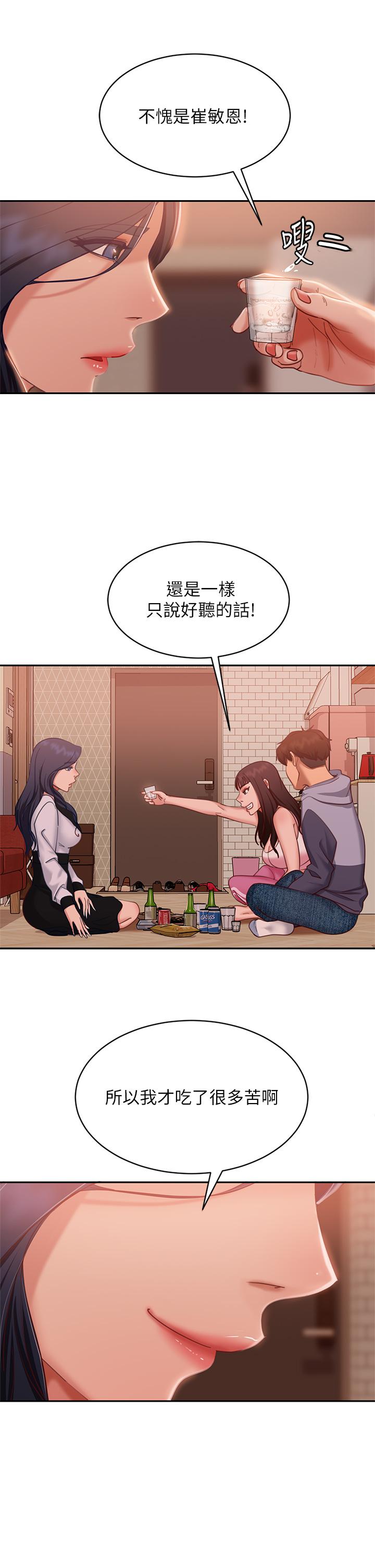21P - 不良女房客