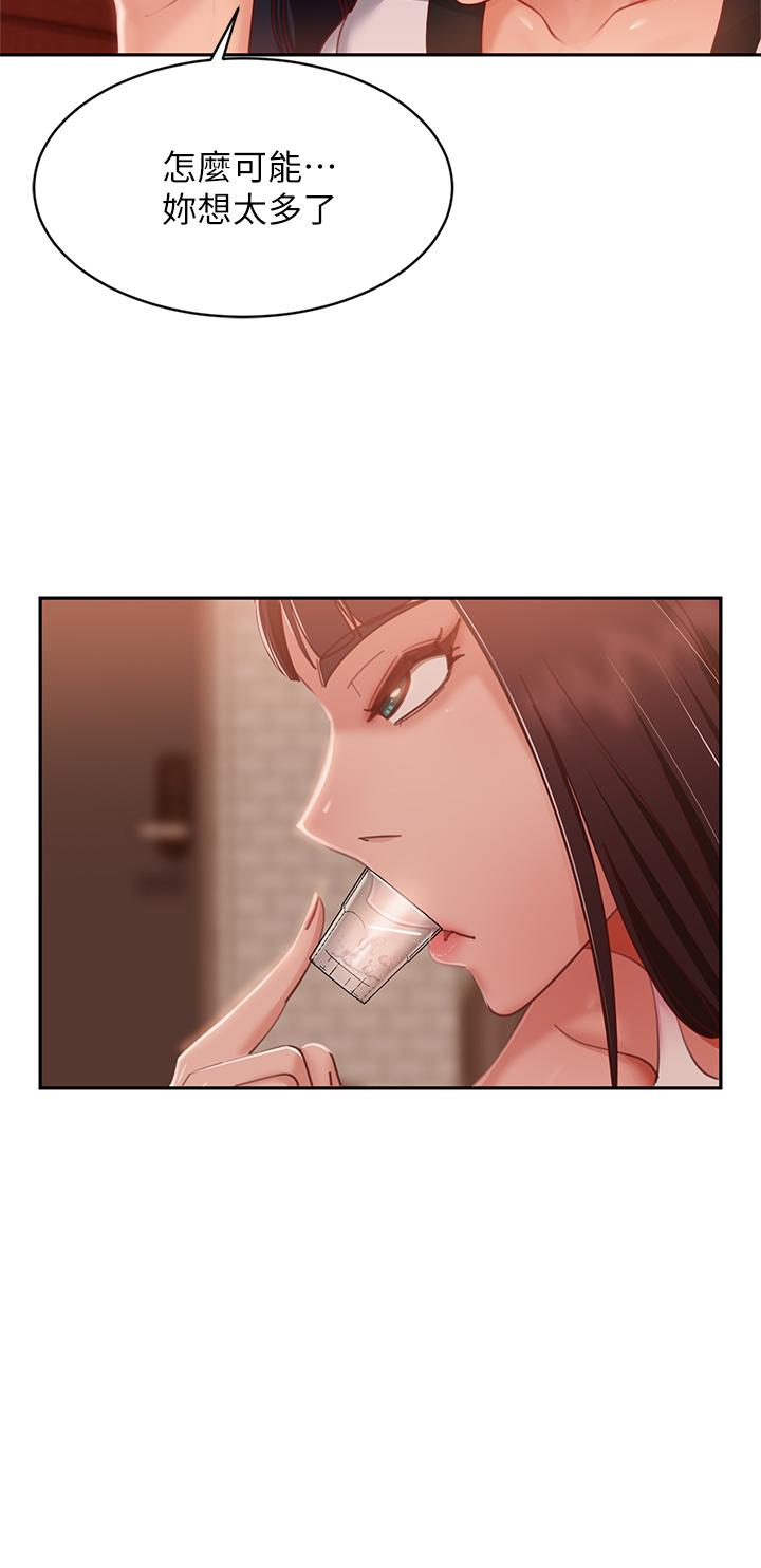 23P - 不良女房客