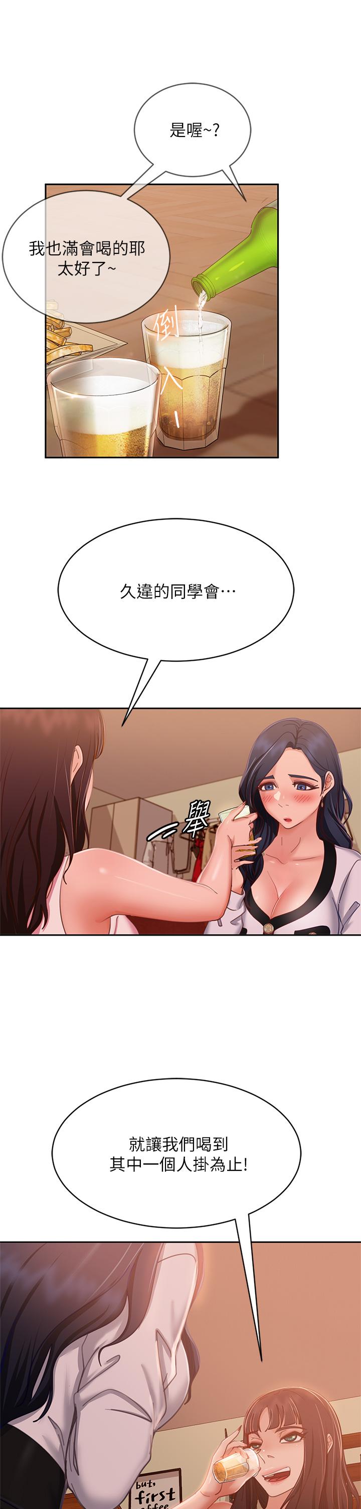 25P - 不良女房客
