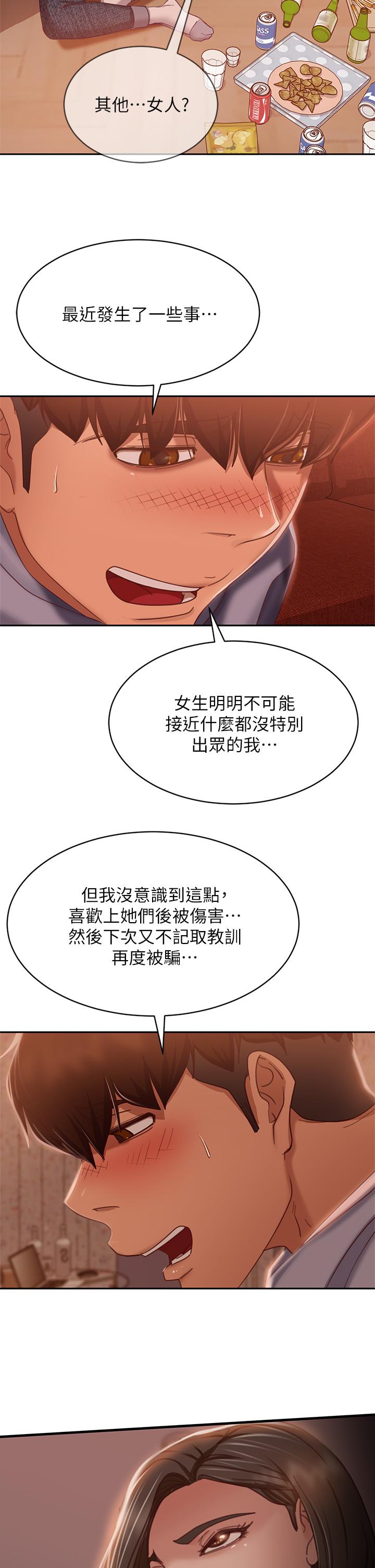 29P - 不良女房客