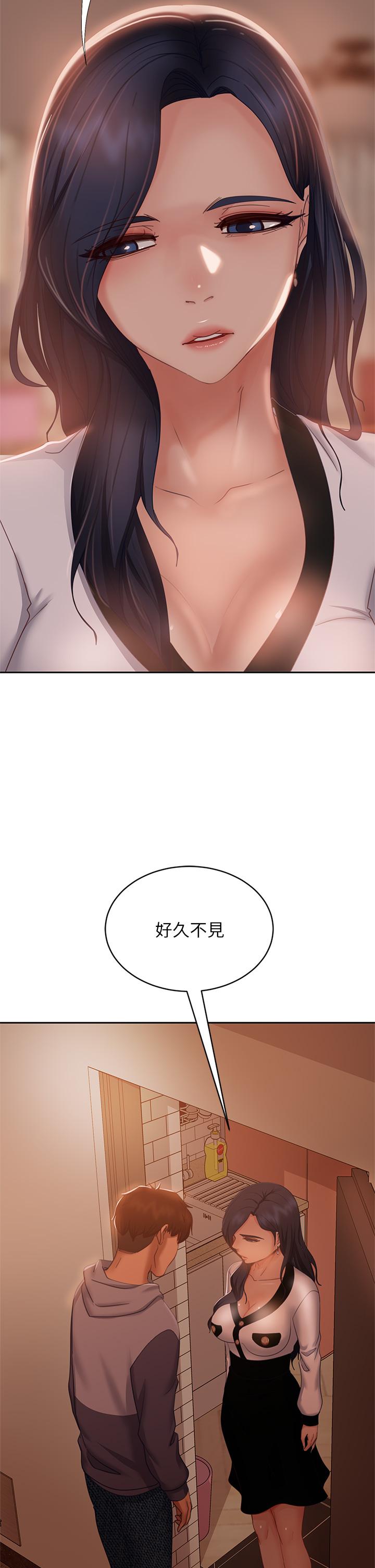 2P - 不良女房客