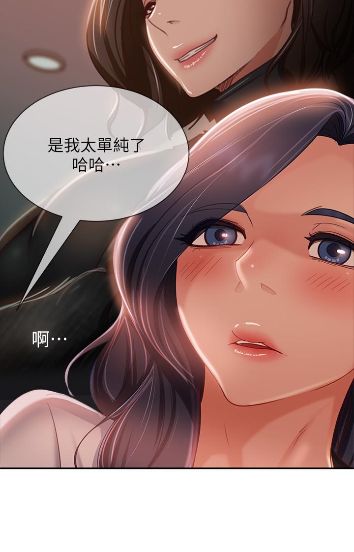 30P - 不良女房客