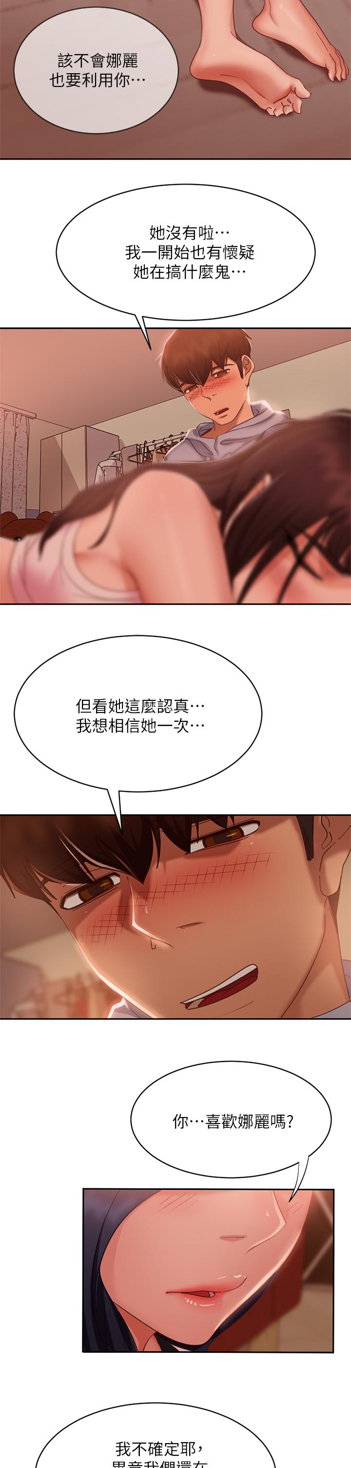 32P - 不良女房客