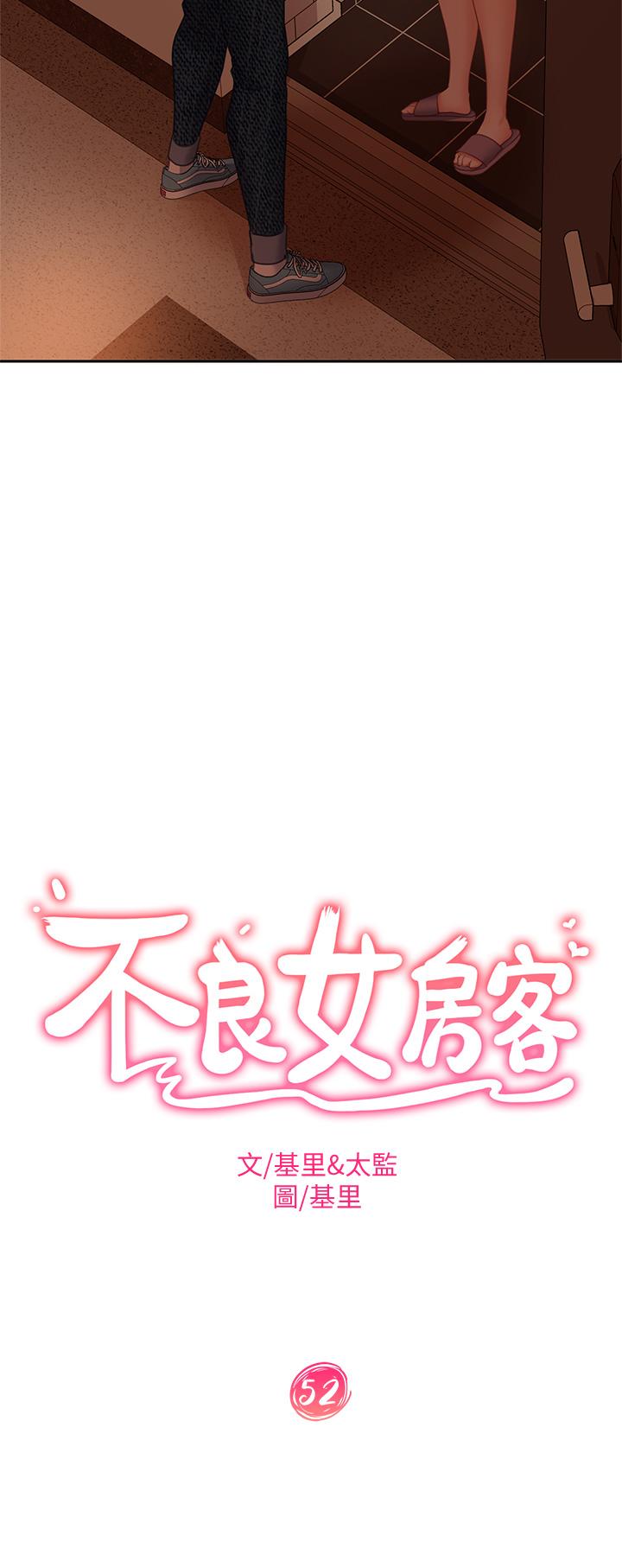 3P - 不良女房客