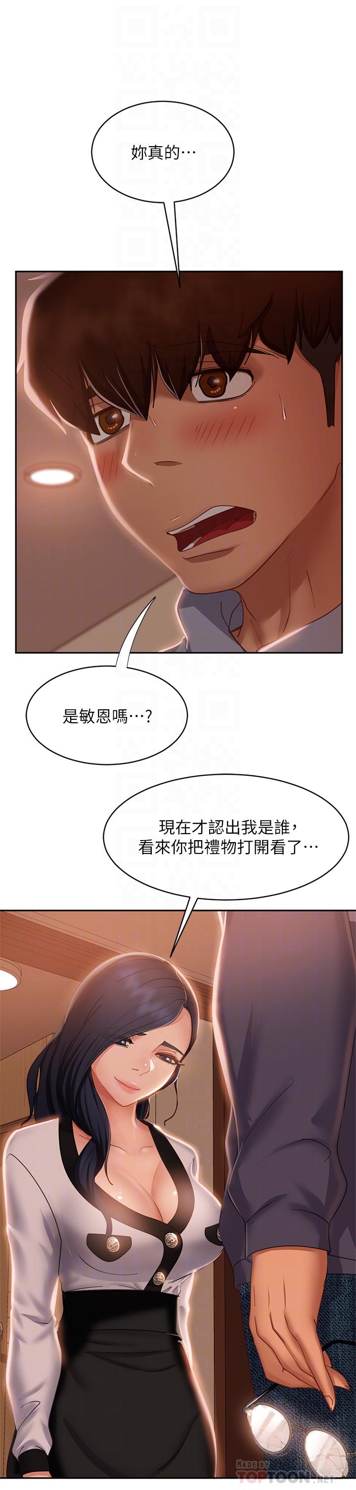 4P - 不良女房客