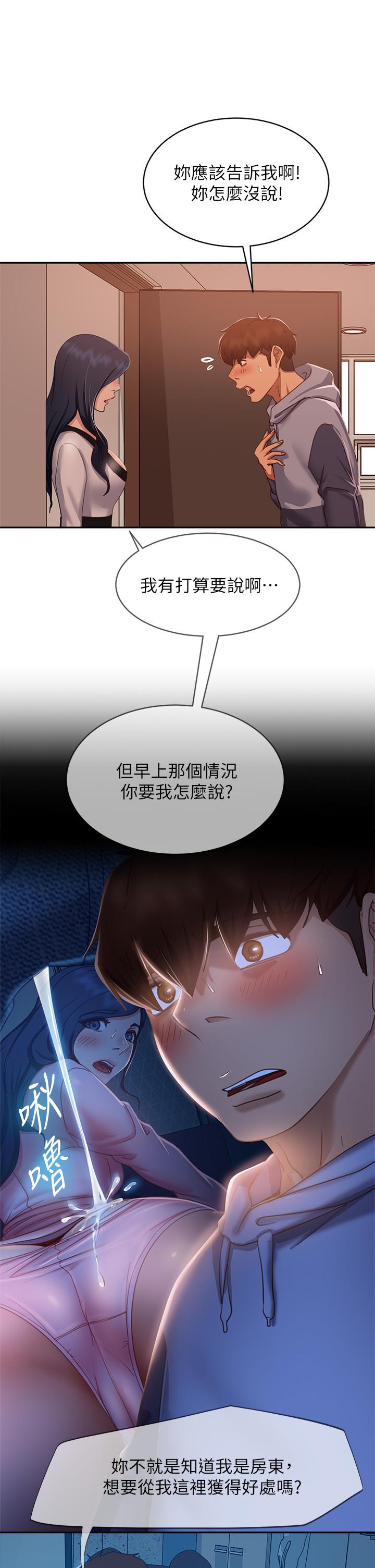 5P - 不良女房客