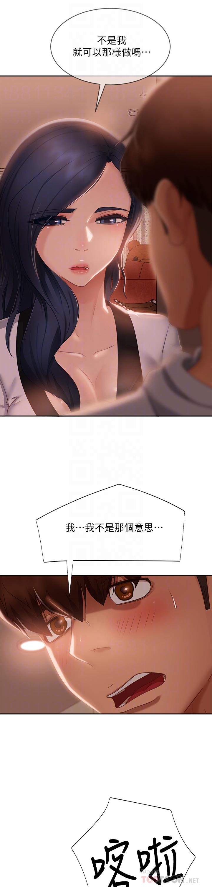 8P - 不良女房客