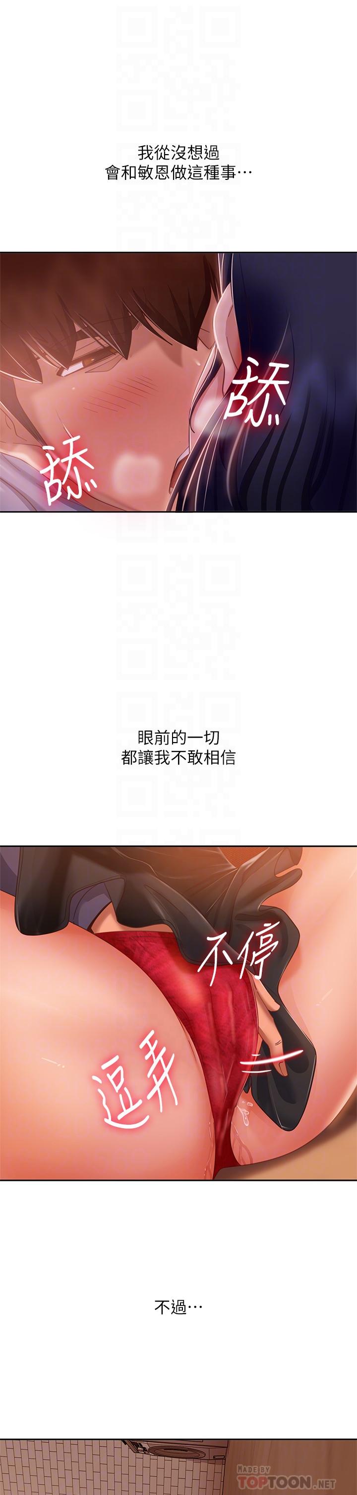 18P - 不良女房客
