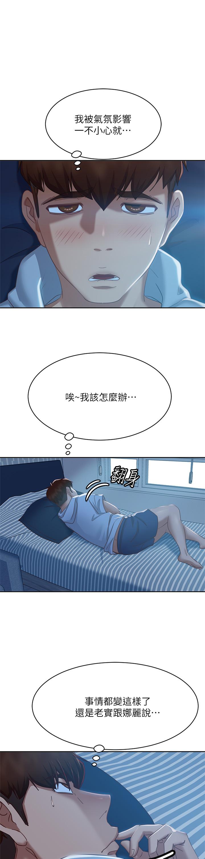 33P - 不良女房客