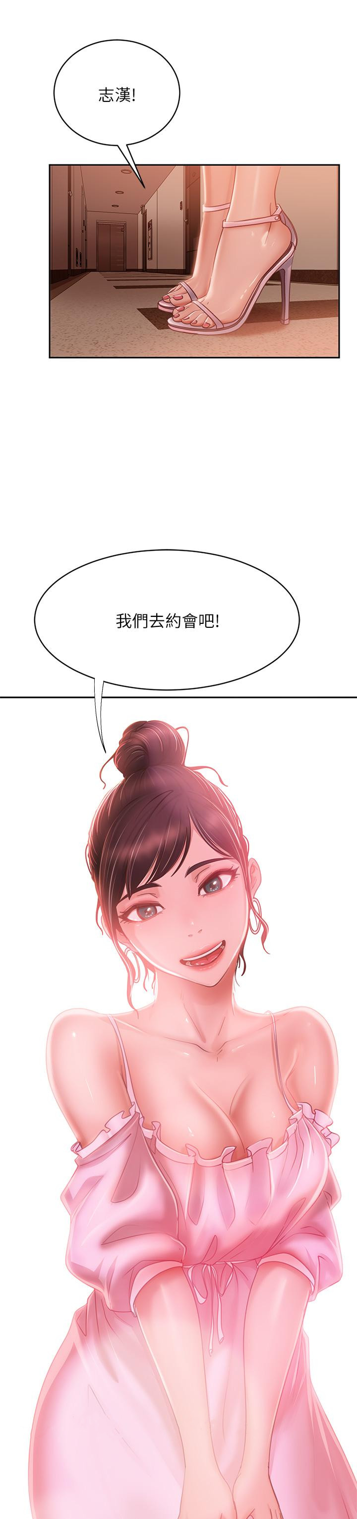 35P - 不良女房客