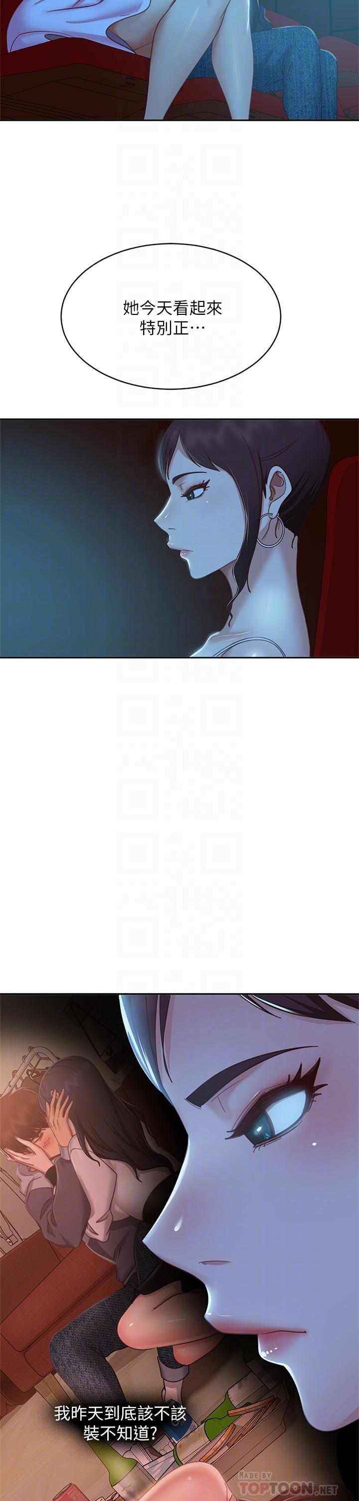 18P - 不良女房客