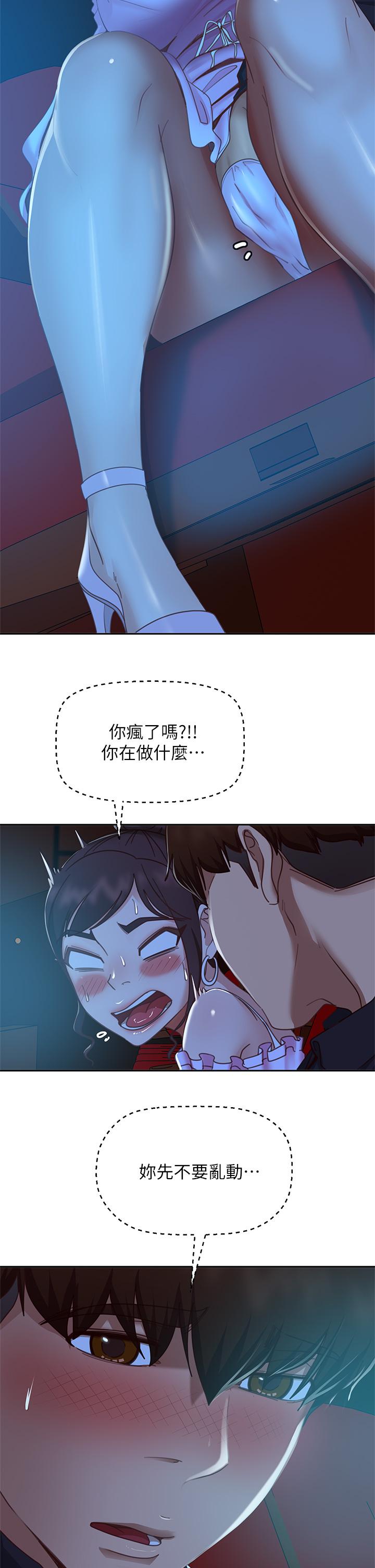 21P - 不良女房客