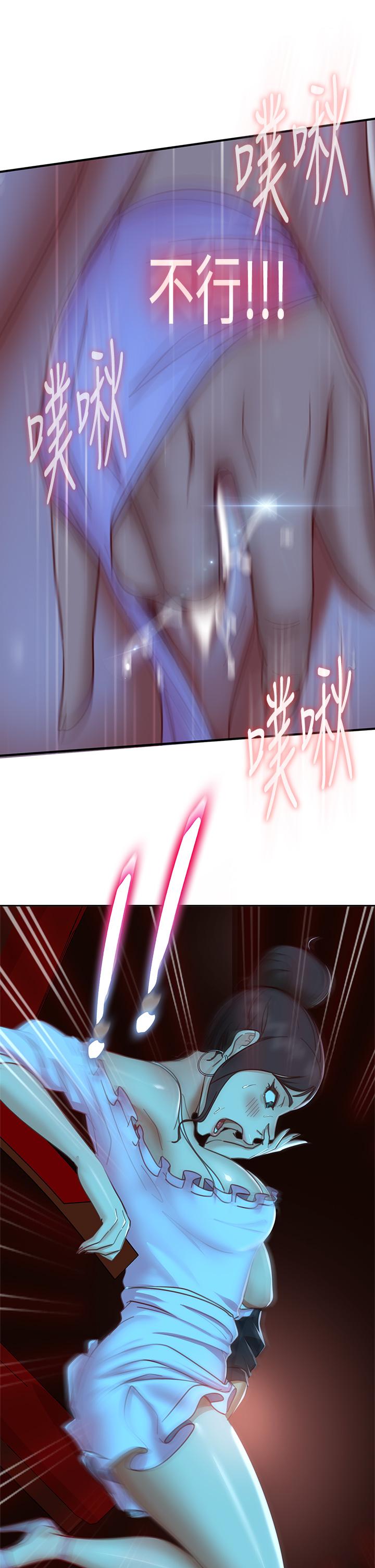 30P - 不良女房客