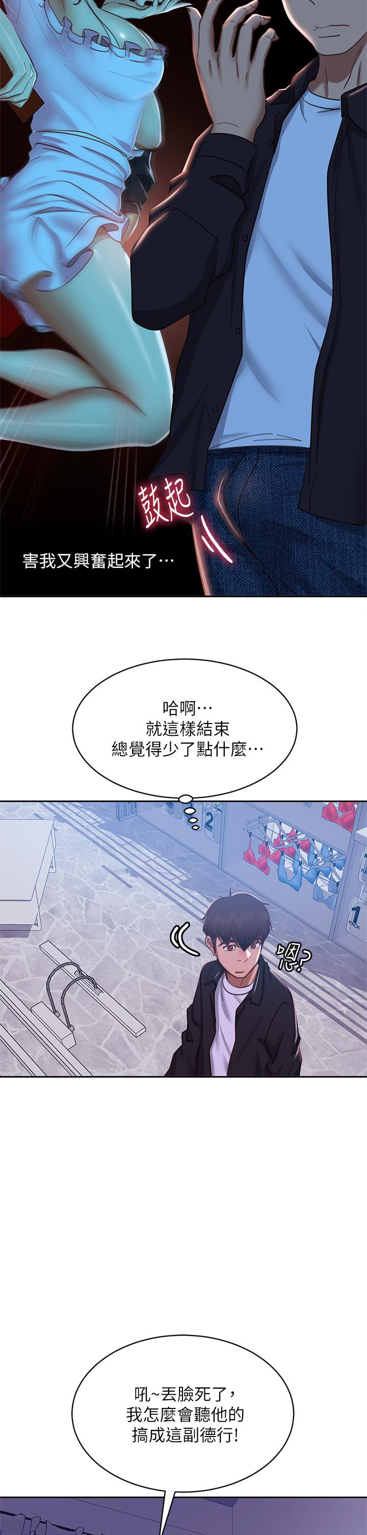 35P - 不良女房客