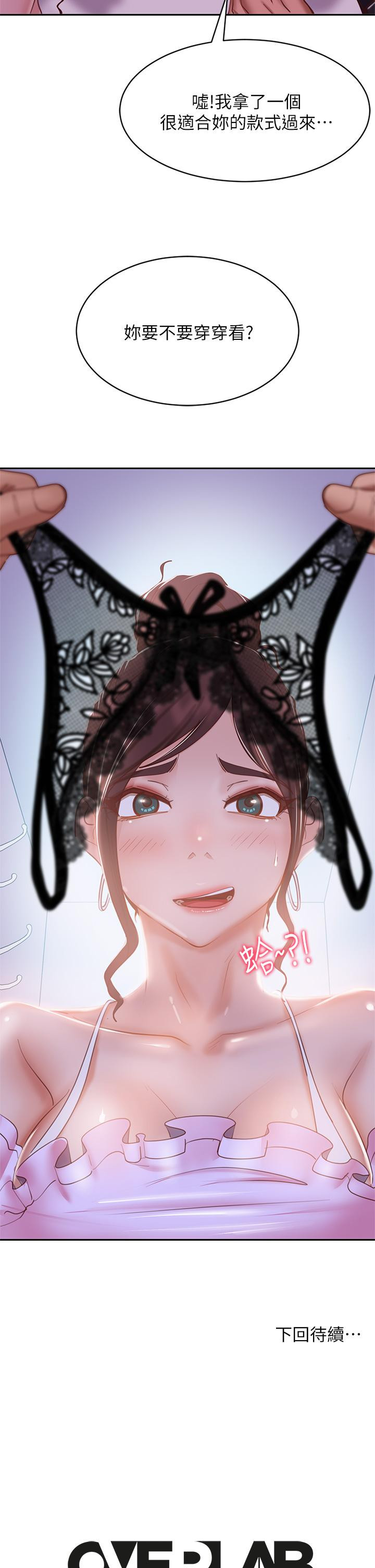 37P - 不良女房客