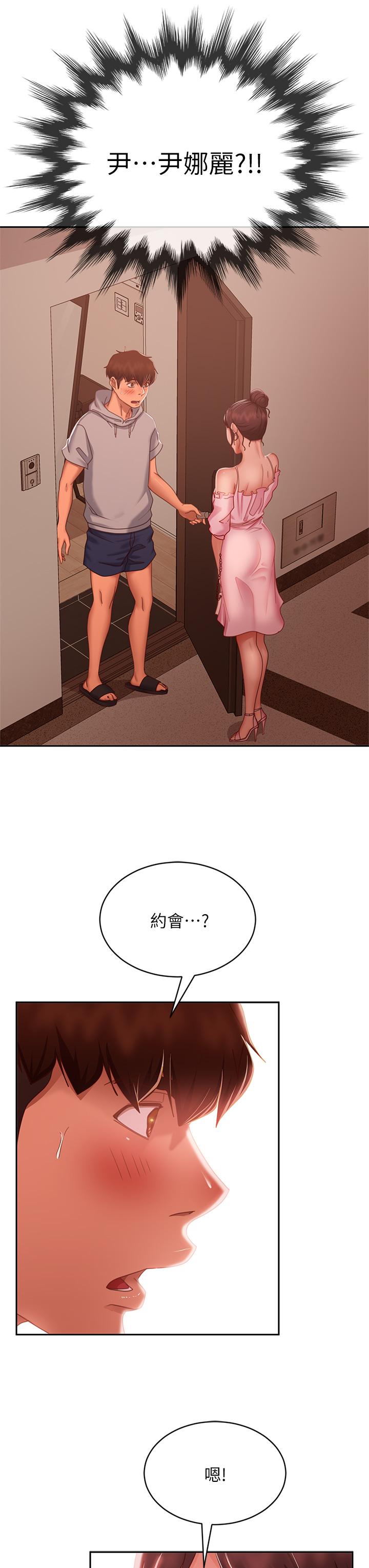 3P - 不良女房客