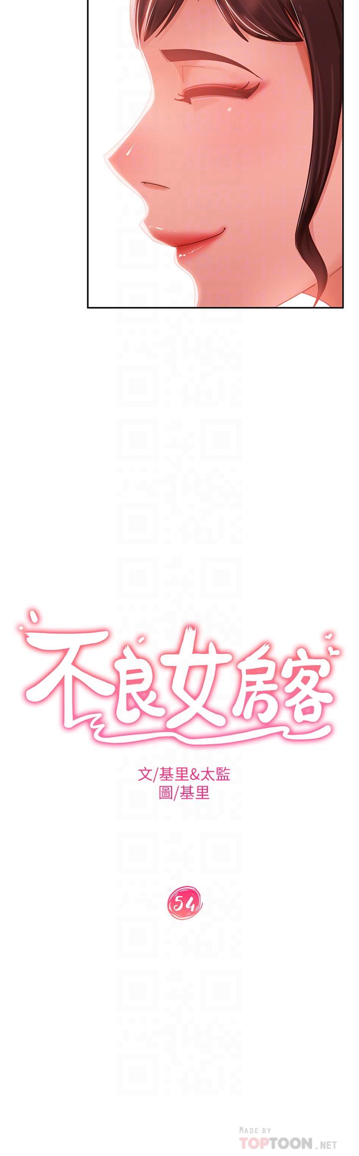 4P - 不良女房客