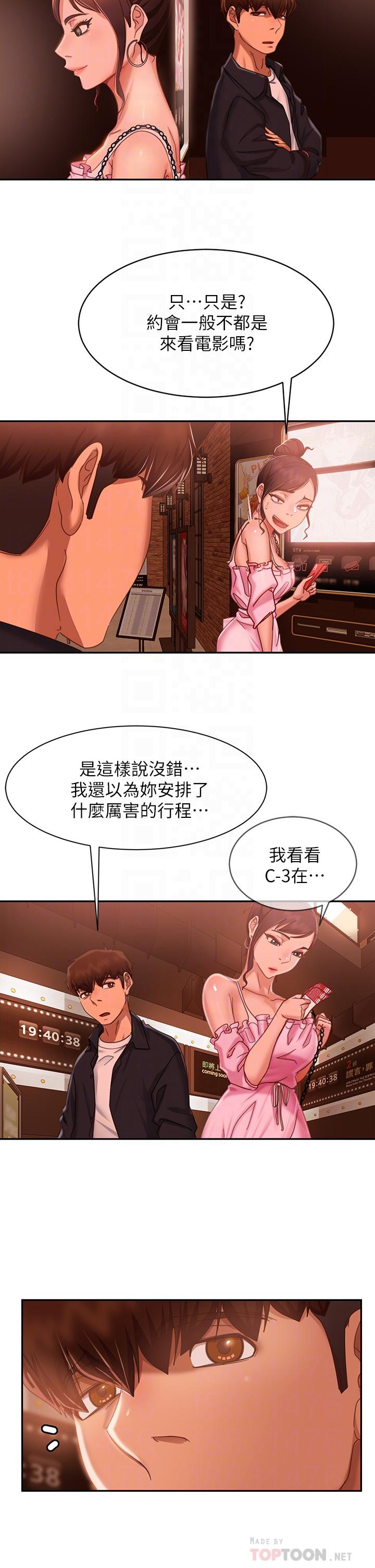6P - 不良女房客