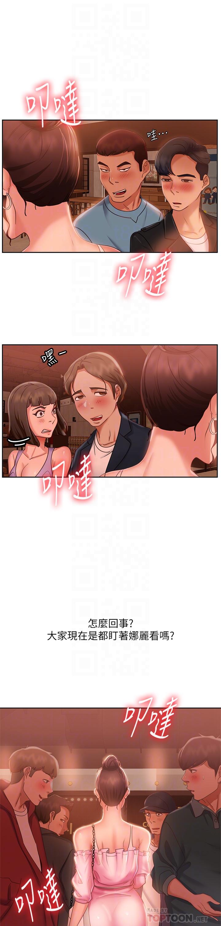 8P - 不良女房客