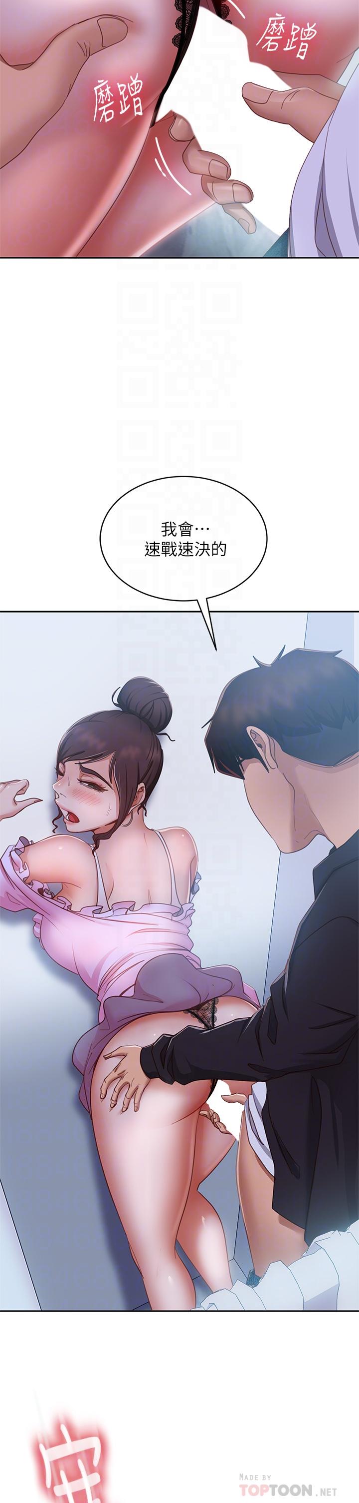 16P - 不良女房客