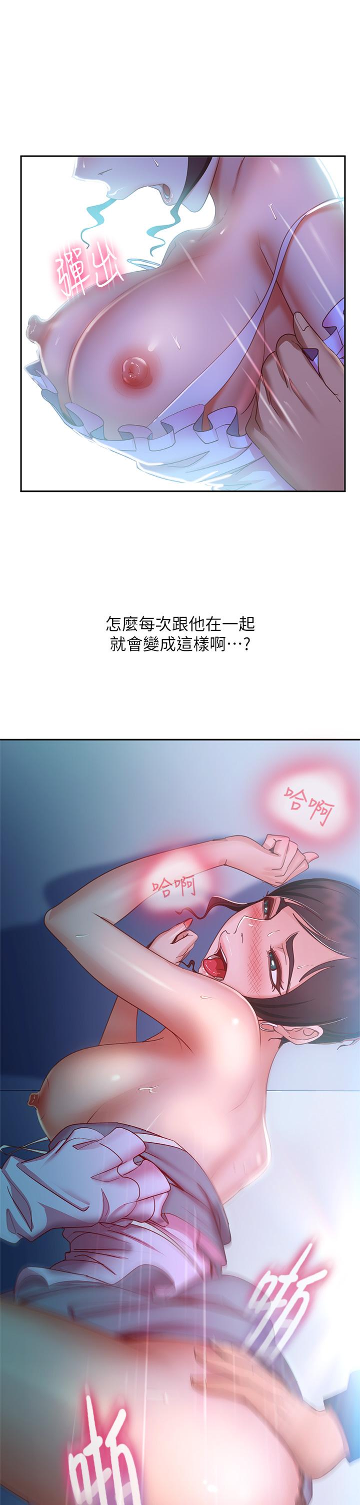 22P - 不良女房客