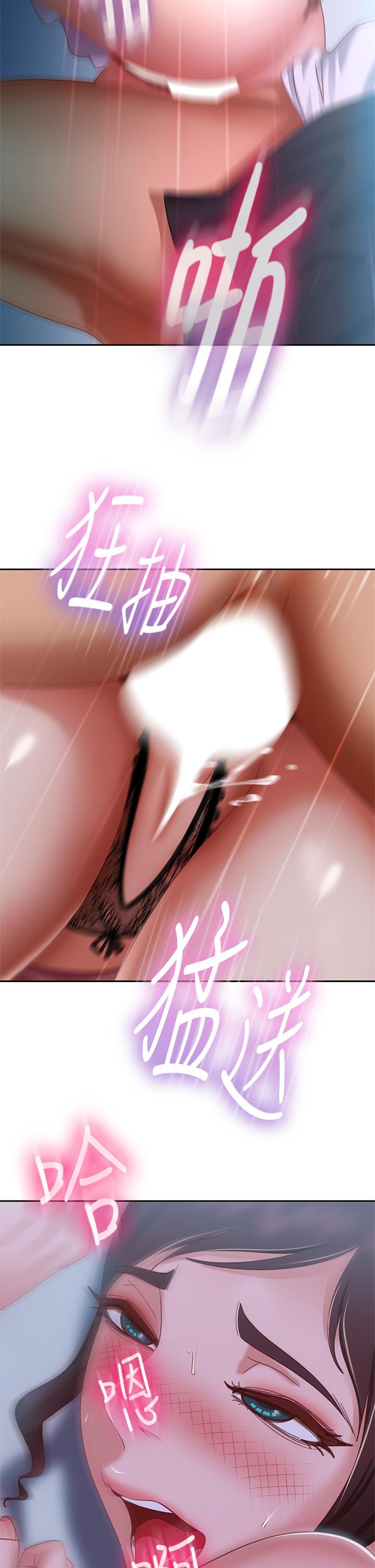 23P - 不良女房客