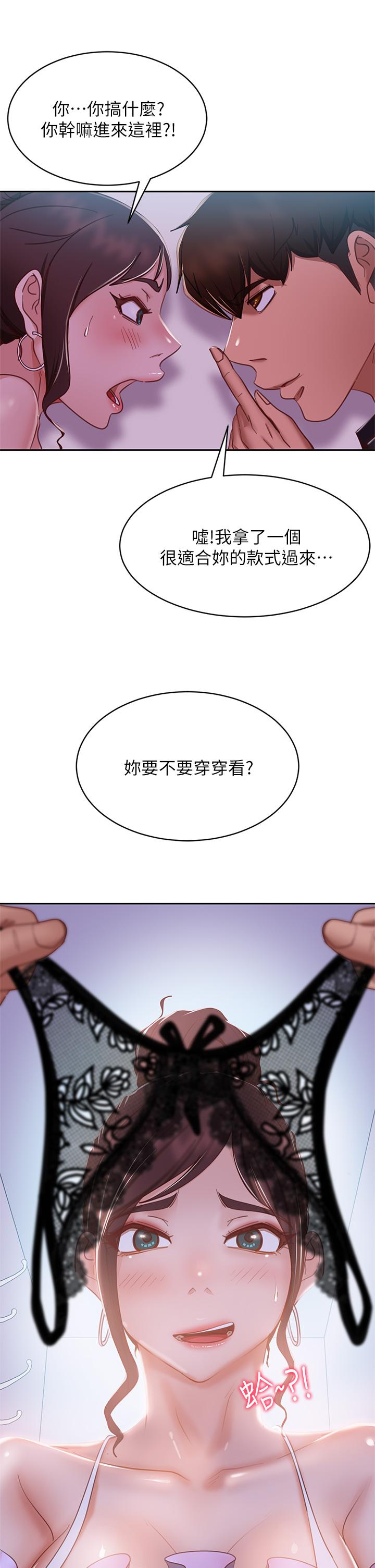 2P - 不良女房客