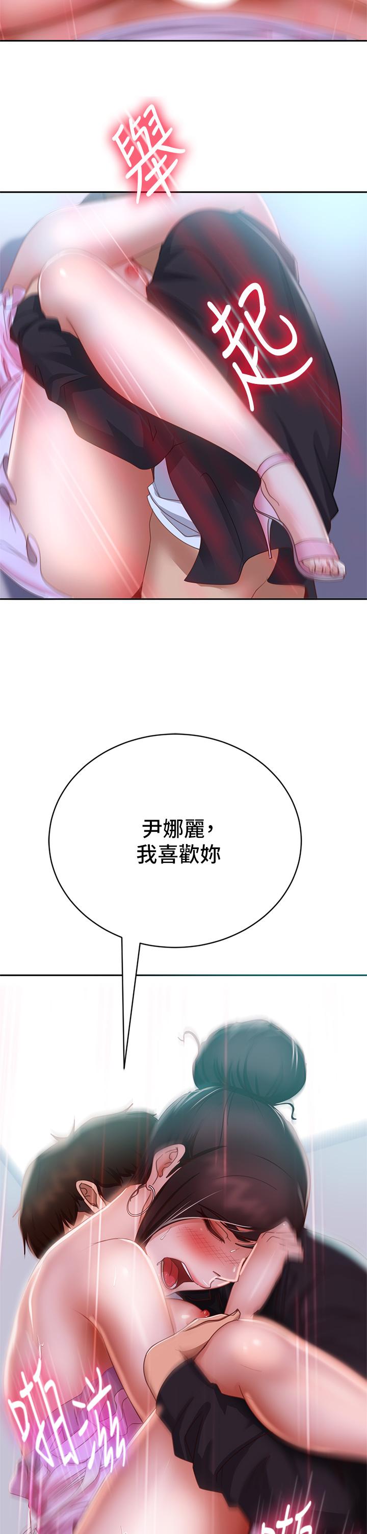 38P - 不良女房客