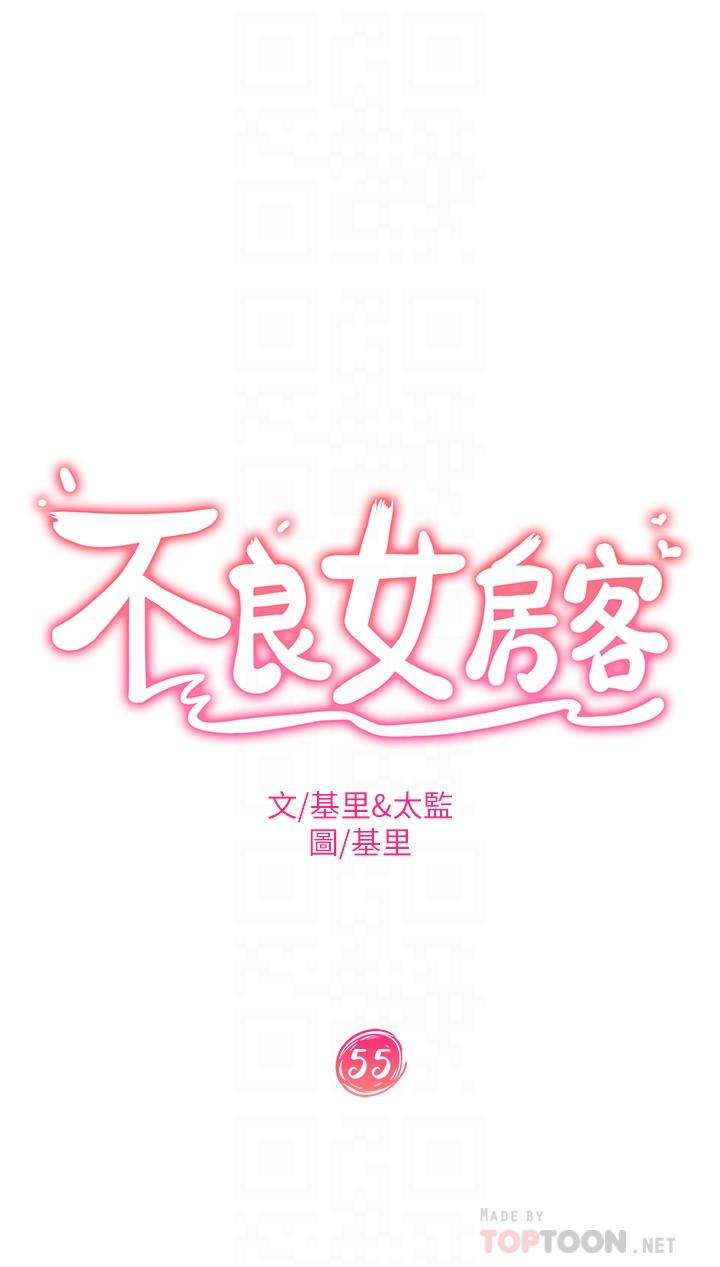 4P - 不良女房客