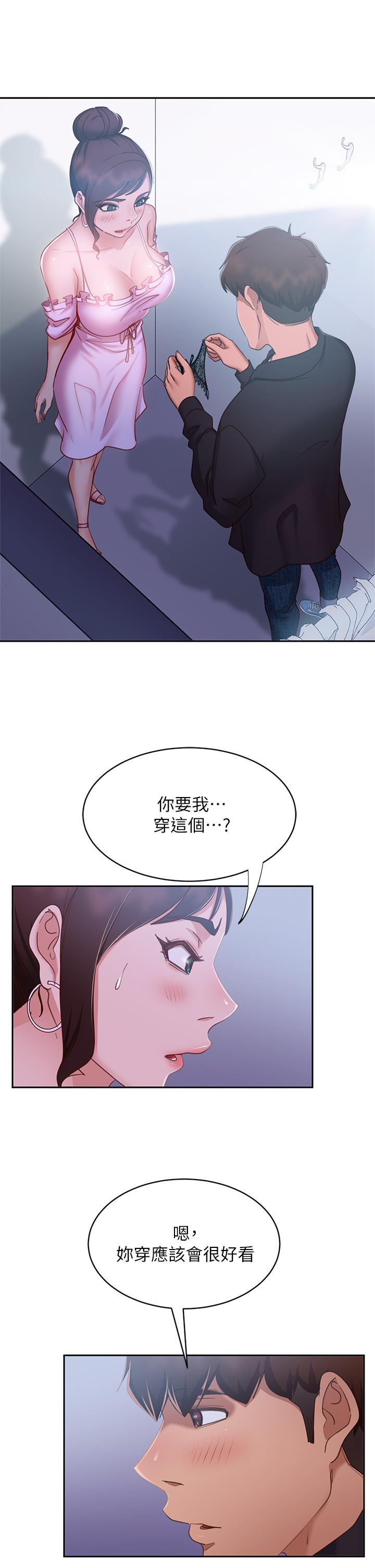 5P - 不良女房客
