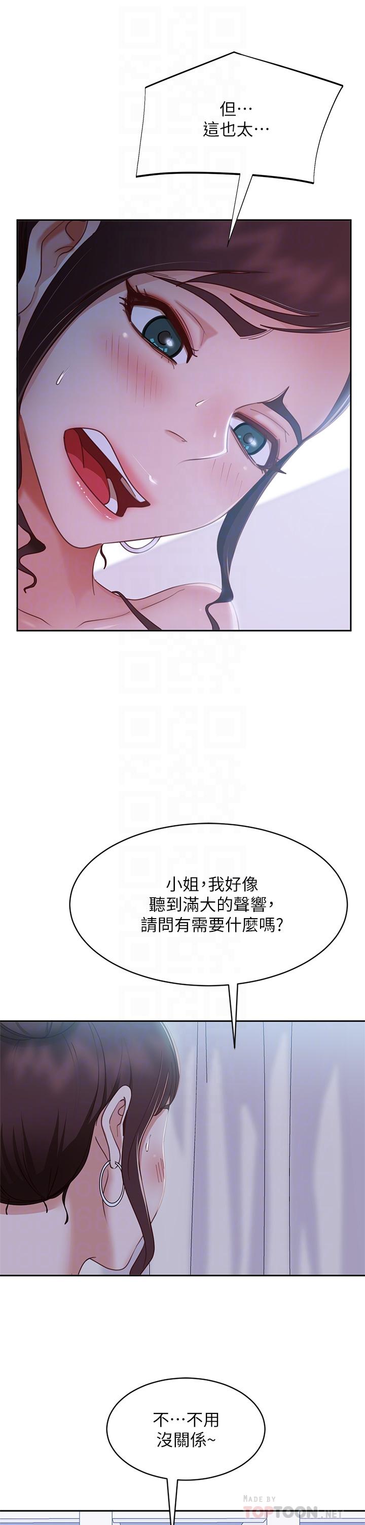 6P - 不良女房客