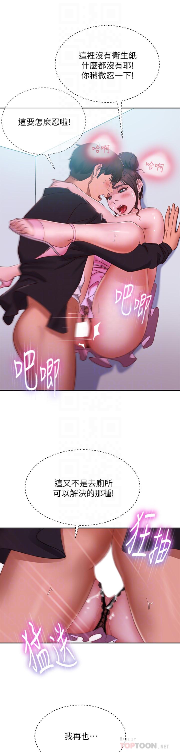 12P - 不良女房客