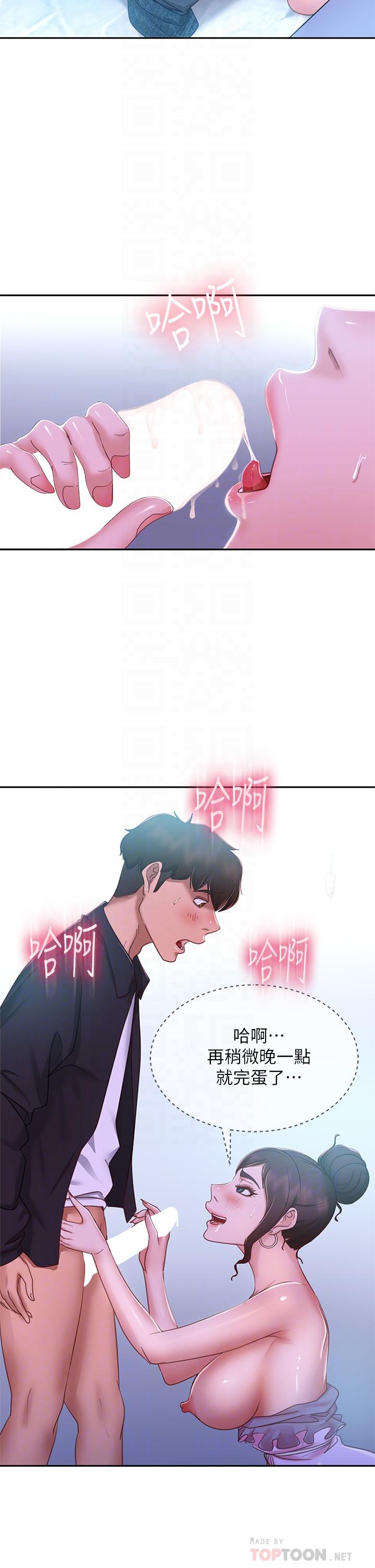 16P - 不良女房客