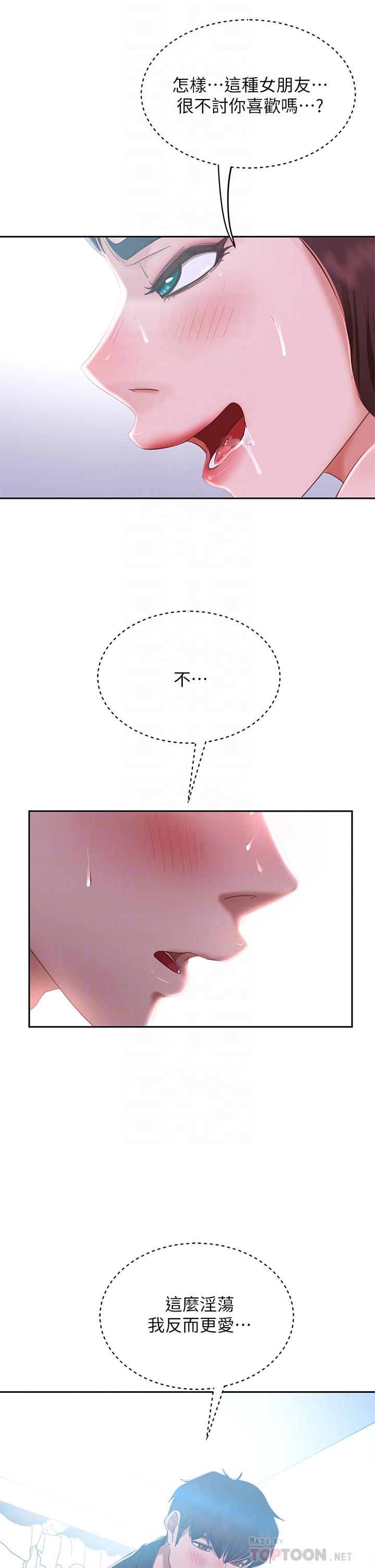 18P - 不良女房客