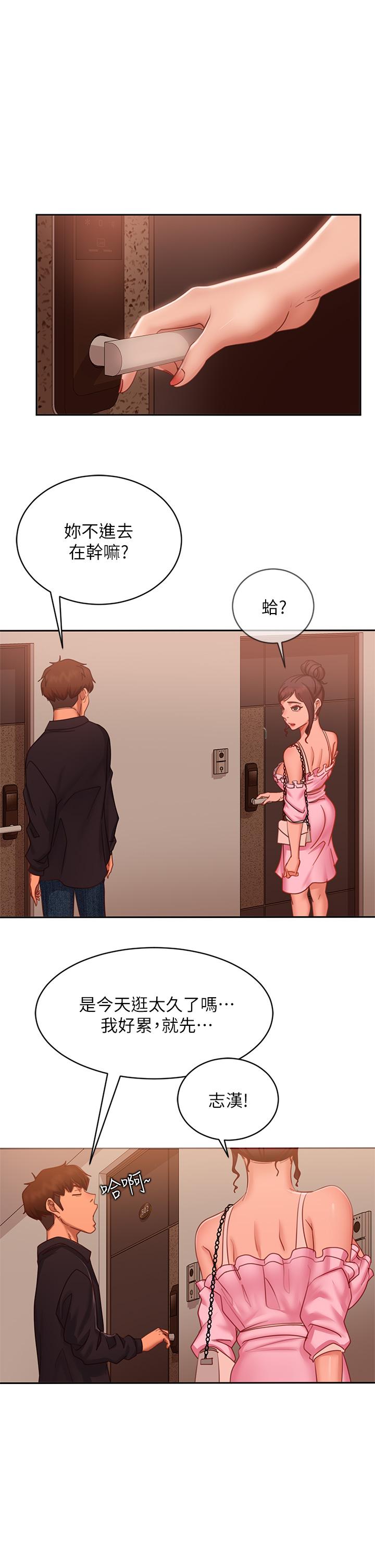 21P - 不良女房客